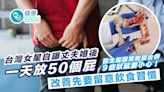 胃腸健康｜一天放50個屁正常嗎？醫生提醒常放屁合併9症狀要小心