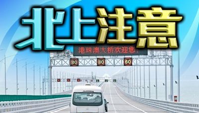 12款港車北上「交強險」賠償額相同 惟保費最多可相差近4成