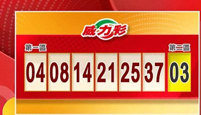 5/23 威力彩、今彩539獎號出爐