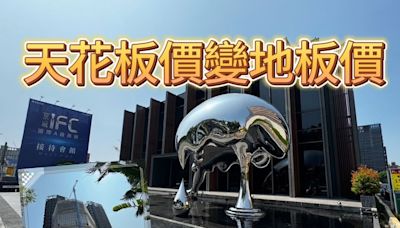 高雄商辦再創天價 「京城IFC」單坪成交51.8萬｜壹蘋新聞網