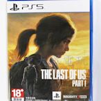 PS5 最後生還者 一部曲 重製版 The Last of Us (中文版)**(全新未拆商品)【台中大眾電玩】