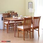 【RICHOME】亞歷斯餐桌椅組(一桌四椅)W120-150 × D80 × H75 cm