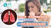 咳嗽｜久咳不停痰液濃稠偏黃有血絲！一文看清支氣管擴張症症狀