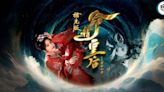 命轉皇后大結局｜30集完整結局劇情劇透+TVB粵語線上看myTV SUPER追劇日曆