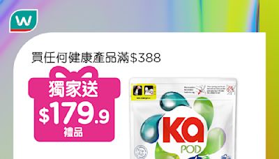 【屈臣氏】精選個人護理、健康產品優惠（即日起至優惠結束）