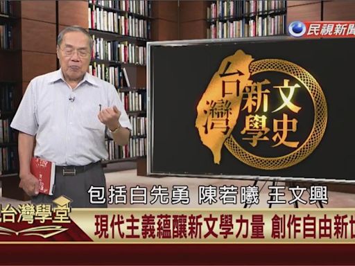 文壇「台大幫」辦雜誌！現代文學創刊號登白先勇「玉卿嫂」