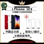 【Apple 蘋果】A+級福利品 iPhone SE3 2022 64G 4.7吋 智慧型手機(外觀近全新+全機原廠零件)