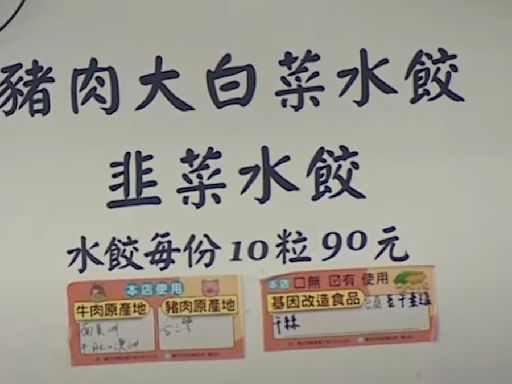 來來水餃遭爆料！客沒滿低消得「捧著路邊吃」