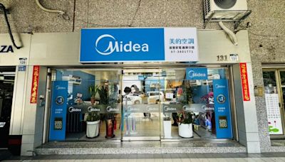 全台首家美的空調專賣店隆重開幕！引領空調市場新潮流 | 蕃新聞