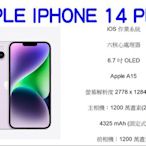 iphone 14+ 256 G全新未拆保固一年 來電0908563259特價 30490元