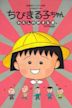 Chibi Maruko-chan: Watashi no suki-na uta