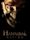 Hannibal Rising (film)