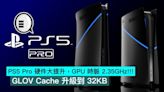 PS5 Pro 硬件大提升，GPU 時脈突破到 2.35GHz!!! GLOV Cache 升級到 32KB - Qooah