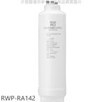 《可議價》林內【RWP-RA142】純水RO第二道RO濾芯RO逆滲透濾心RWP-R430V適用廚衛配件