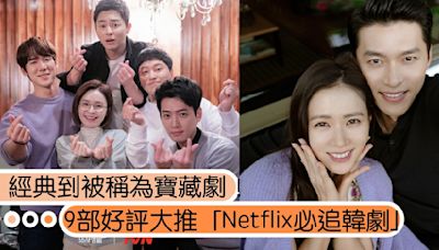 經典到被稱為寶藏劇！9部網友好評大推「Netflix必追韓劇」，《機智醫生》每一集都療癒暖心