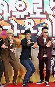 Infinite Challenge