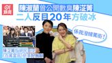 陳淽菁陳淑蘭因一事反目20年 介懷百萬富翁答錯被取笑：好唔公平