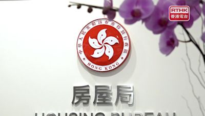 政府正推展4個首置項目共提供逾5800單位 - RTHK