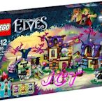 JCT LEGO樂高─41185 ELVES 精靈系列 妖精村的神奇救援(清倉特賣)