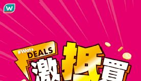 【屈臣氏】精選健康、個人護理產品激抵價格（25/04-28/04...