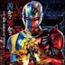 Kikaider Reboot