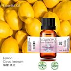 【芳香療網】檸檬精油Lemon Cold Pressed - Citrus limonum  100ml