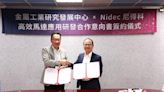 金屬中心與尼得科(Nidec)簽署MOU 促進我國工業動力能效 | 蕃新聞
