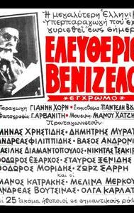 Eleftherios Venizelos: 1910-1927