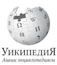 Kazakh Wikipedia