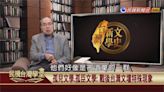 在台灣的孤臣與孤兒！他們寫被遺棄的外省本省族群故事