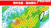 2號颱風「馬力斯」將生成恐併入鋒面！ 氣象專家：雨炸全台、遍地開花