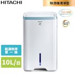 HITACHI日立 10L 1級PM2.5感知負離子清淨除濕機 RD-200HH1 天晴藍