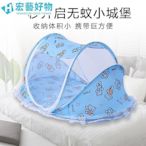 熱賣 嬰兒蚊帳床卡通免安裝可摺疊式帶支架寶寶蚊帳新生床蚊帳罩需宅配- 可開發票