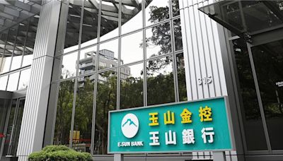 富比士「全球最佳銀行」玉山四度奪得台灣銀行業第1名 - 財經