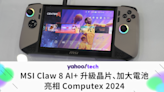 微星 Claw 8 AI+ 將搭載 Lunar Lake 處理器、80Wh 電池和 8 吋螢幕