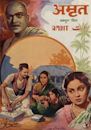 Amrit (1941 film)