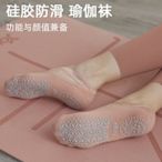 日本GP瑜伽襪子專業防滑女夏季薄款普拉提室內專用鞋透氣運動健身