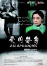 All Apologies (film)