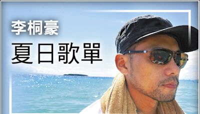 【自由副刊．夏日歌單】 李桐豪／數字戀愛