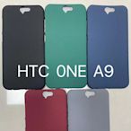 htc保護殼適用HTC one a9手機殼純色粗磨砂硅膠軟殼超薄保護套防摔簡約全包