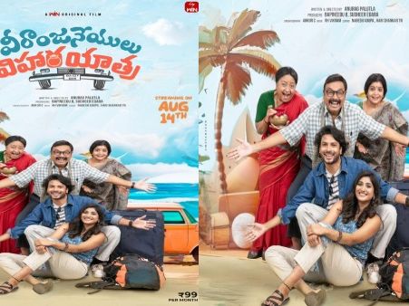 Veeranjaneyulu Vihara Yatra OTT Release: Naresh-Brahmanandam's Family Comedy Drama To Stream On THIS Platform