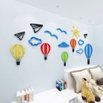 熱銷 熱氣球3d立體墻貼畫寶寶兒童房臥室床頭墻貼紙幼兒園文化墻面裝飾KK