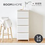 韓國ROOM&HOME 韓國製34面寬四層抽屜收納櫃(木質天板)-DIY-多色可選