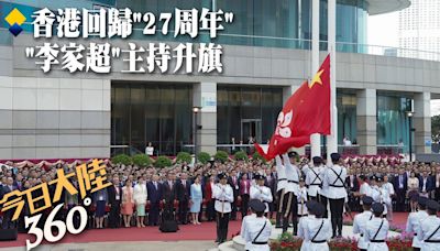 香港回歸27周年!特首李家超宣布:北京將再贈送一對大貓熊 【今日大陸360】20240702@全球大視野Global_Vision | 中天新聞網