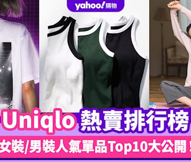 Uniqlo熱賣排行榜大公開！女裝新品顯瘦背心登第一名／人氣動畫《我推的孩子》聯乘UT系列熱賣