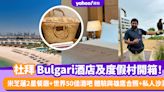 杜拜Bulgari酒店及度假村開箱！米芝蓮2星餐廳+世界50佳酒吧 體驗與雄鷹合照+私人沙灘