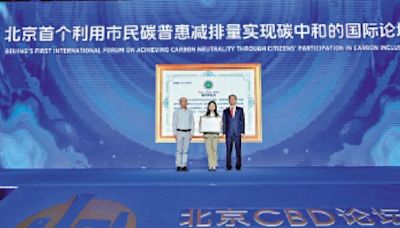 ﻿北京CBD論壇開幕 京港綠色金融合作潛力巨大