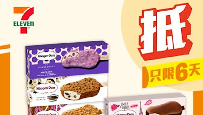 【7-11】雪糕、飲品、零食限時優惠 Häagen-Dazs脆皮雪糕批 $118/6盒（即日起至17/09）