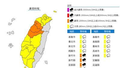 北部外海閃電秀！大雨炸16縣市「鋒面持續南襲」 西半部防劇烈降雨