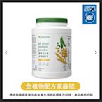 Nutrilite 紐崔萊 優質蛋白素－全植物配方家庭號